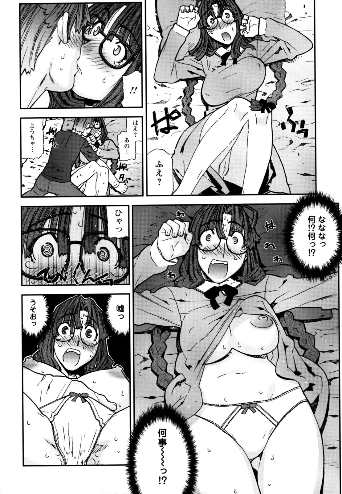 [Ikegami Tatsuya] Fukuro no Nakami (Shinsouban) page 128 full