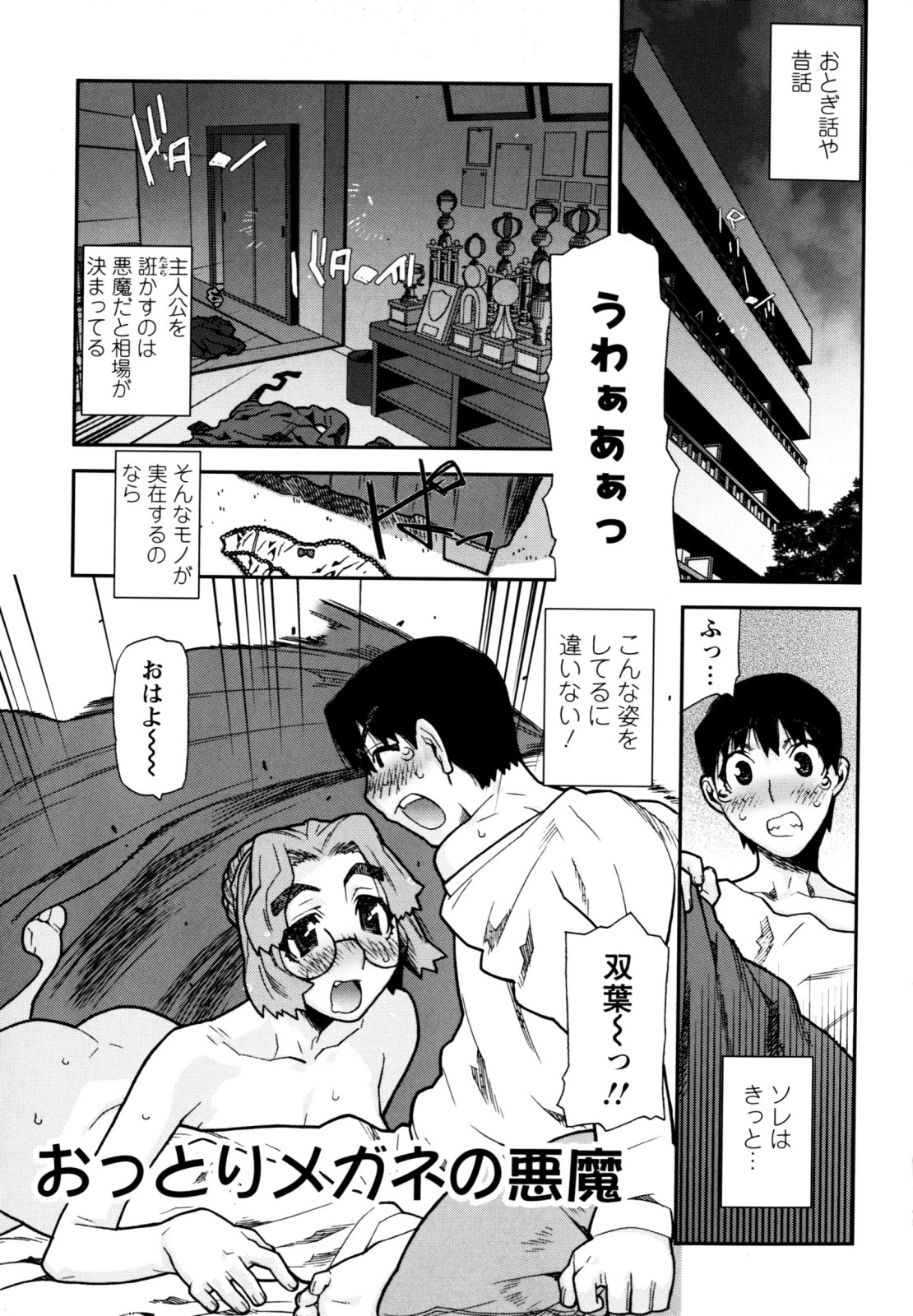 [Ikegami Tatsuya] Fukuro no Nakami (Shinsouban) page 13 full