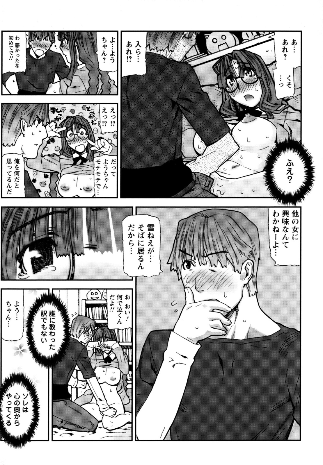[Ikegami Tatsuya] Fukuro no Nakami (Shinsouban) page 131 full