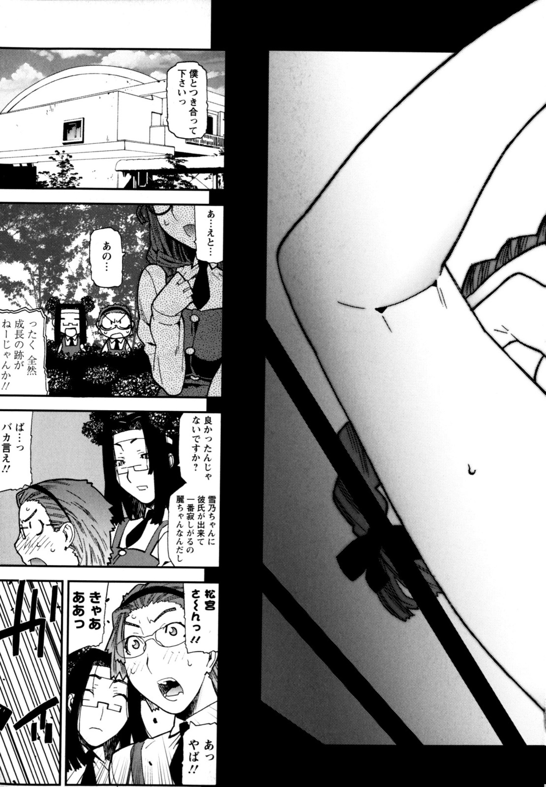 [Ikegami Tatsuya] Fukuro no Nakami (Shinsouban) page 141 full