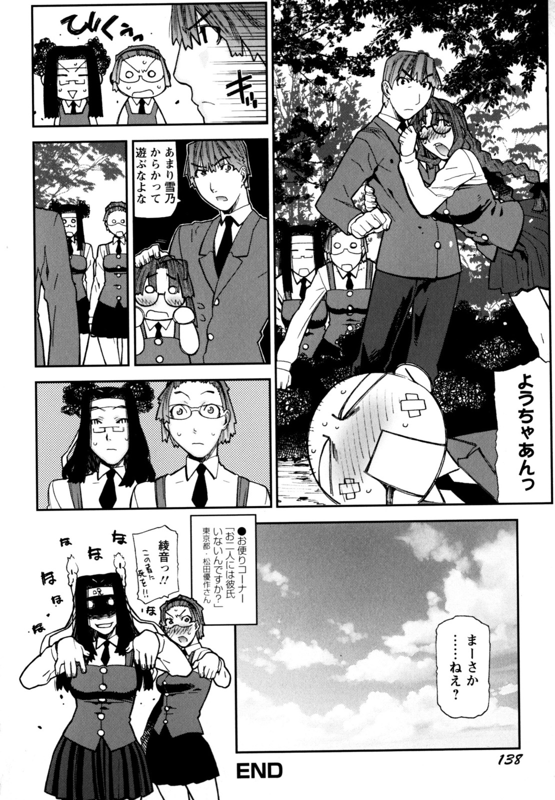 [Ikegami Tatsuya] Fukuro no Nakami (Shinsouban) page 142 full