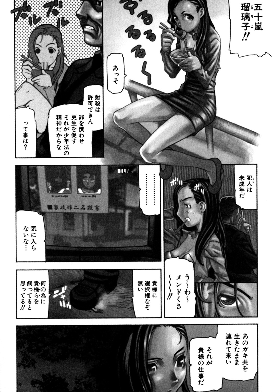 [Ikegami Tatsuya] Fukuro no Nakami (Shinsouban) page 146 full