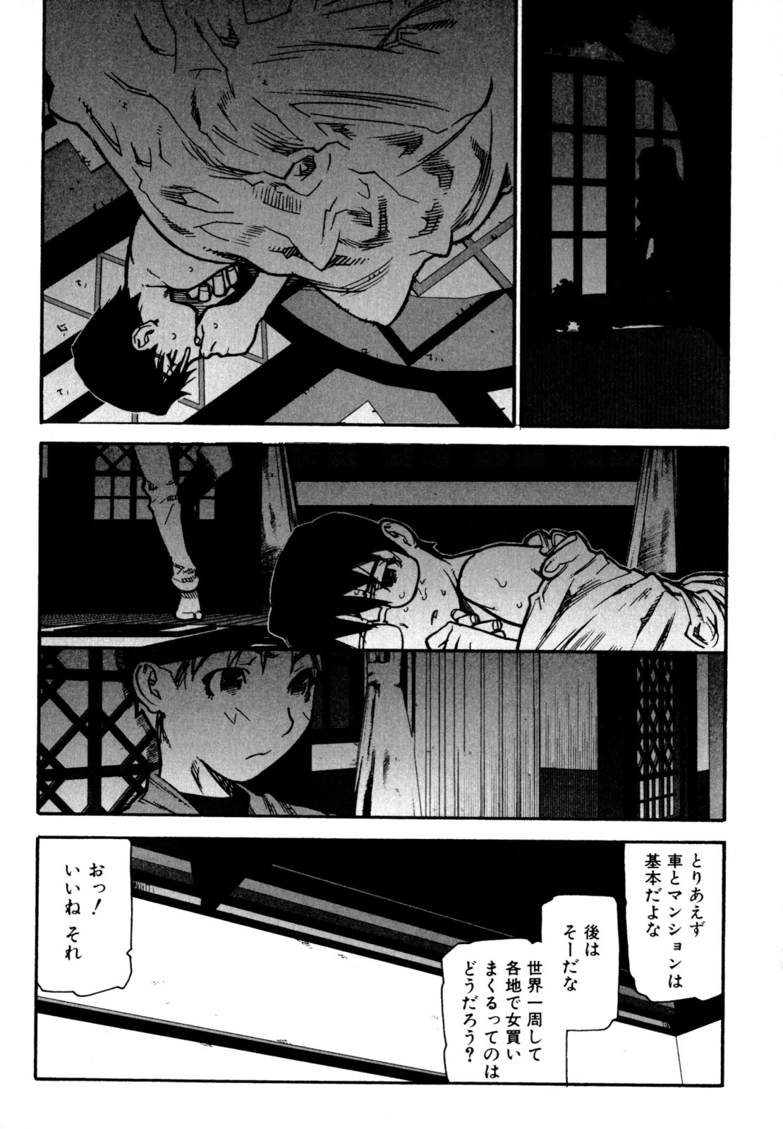 [Ikegami Tatsuya] Fukuro no Nakami (Shinsouban) page 147 full