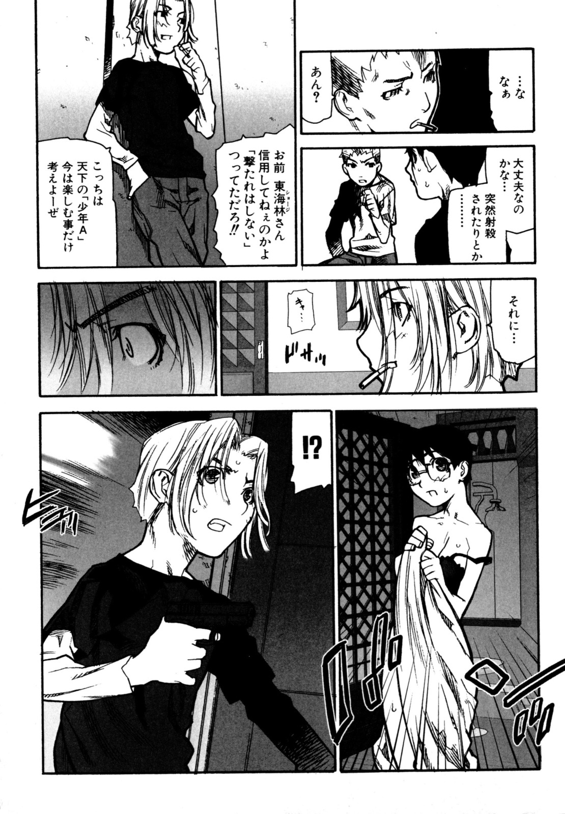 [Ikegami Tatsuya] Fukuro no Nakami (Shinsouban) page 148 full