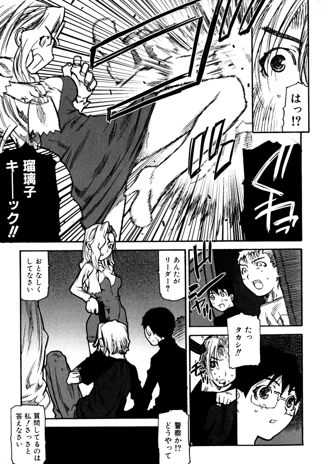 [Ikegami Tatsuya] Fukuro no Nakami (Shinsouban) page 149 full