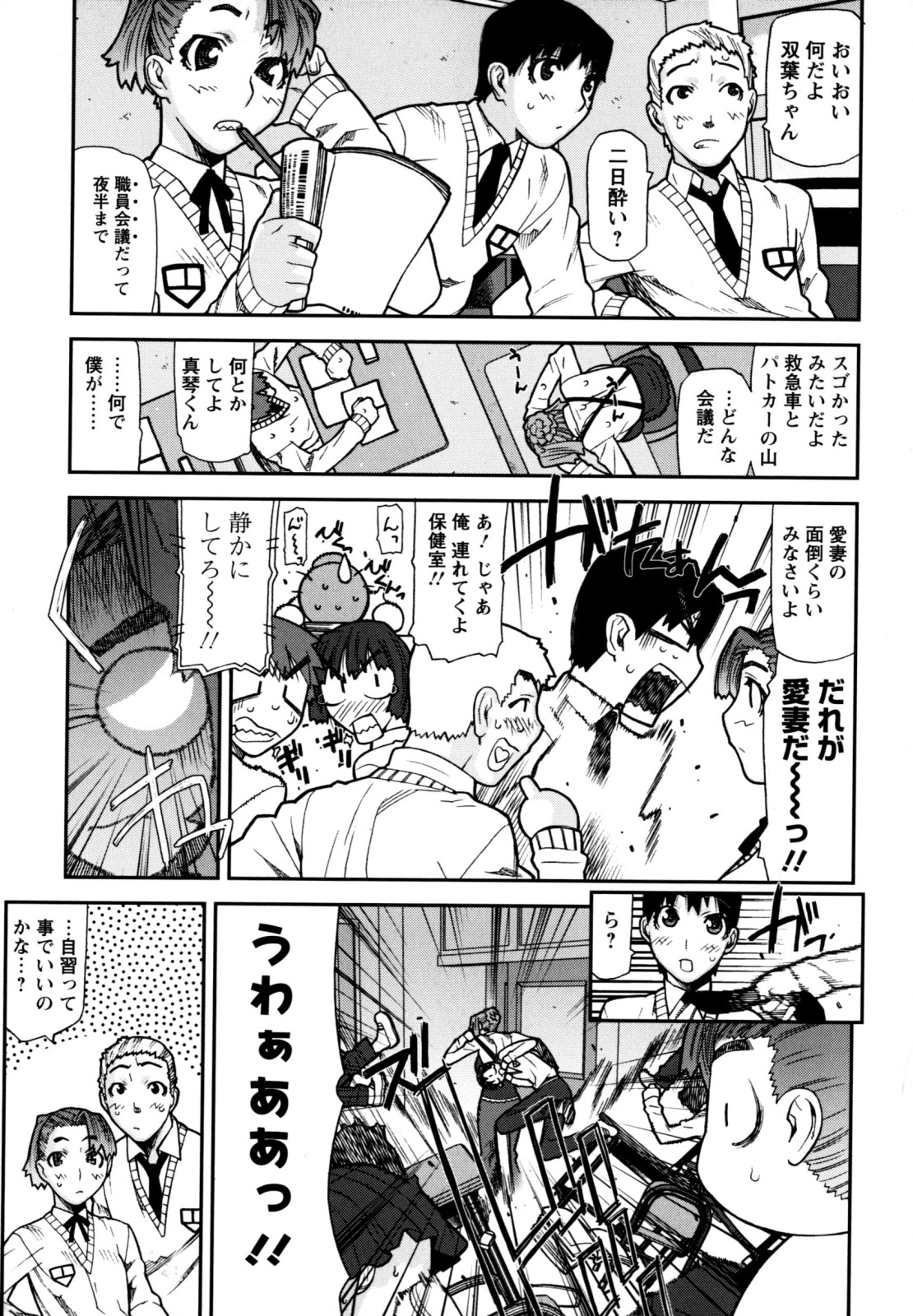 [Ikegami Tatsuya] Fukuro no Nakami (Shinsouban) page 15 full
