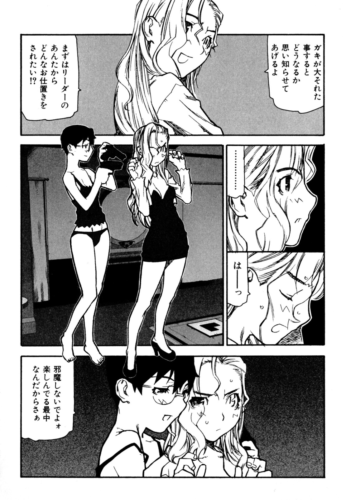 [Ikegami Tatsuya] Fukuro no Nakami (Shinsouban) page 150 full