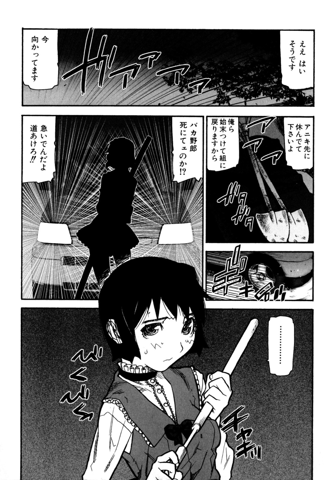 [Ikegami Tatsuya] Fukuro no Nakami (Shinsouban) page 152 full