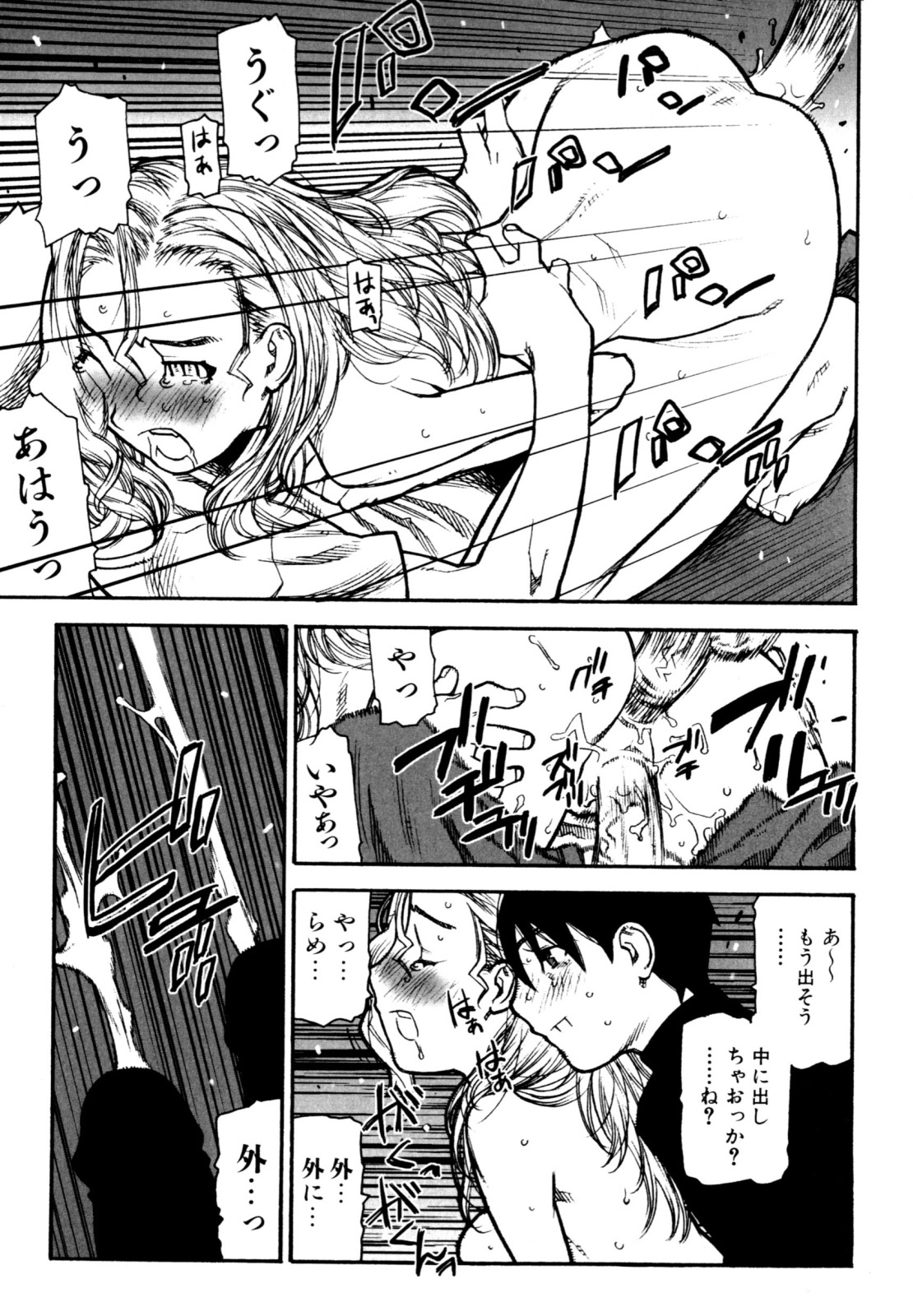 [Ikegami Tatsuya] Fukuro no Nakami (Shinsouban) page 157 full
