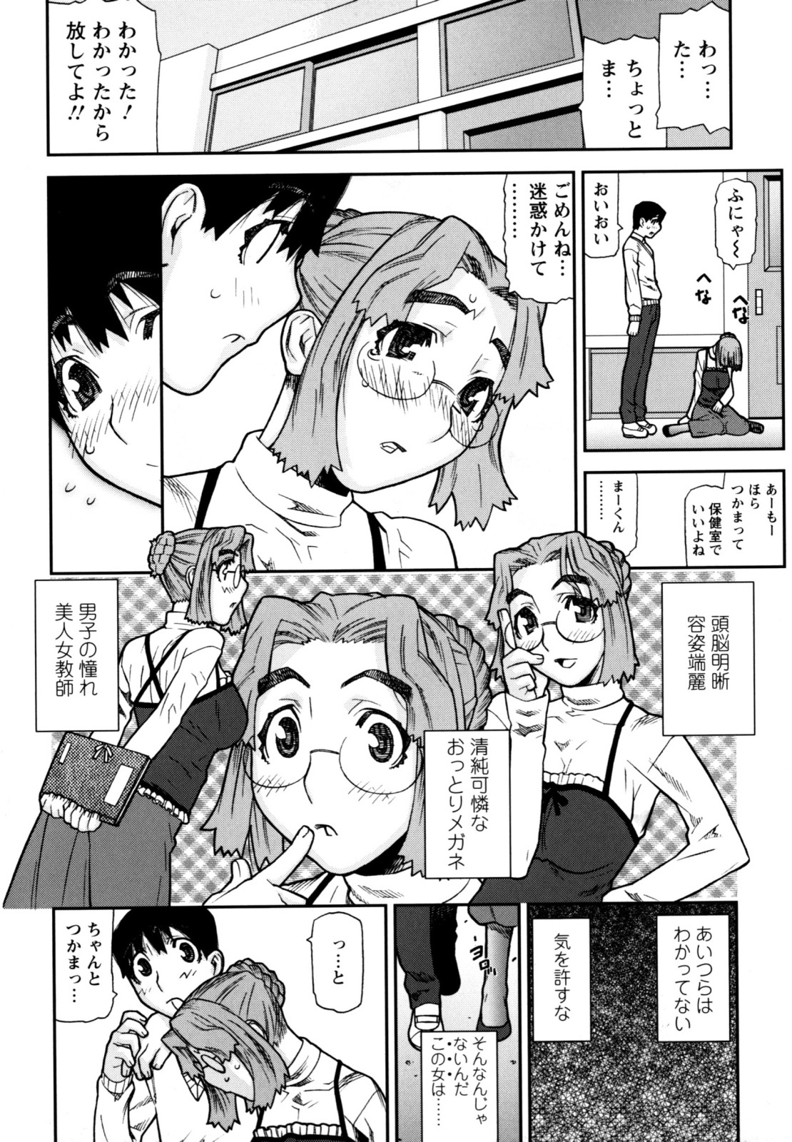 [Ikegami Tatsuya] Fukuro no Nakami (Shinsouban) page 16 full