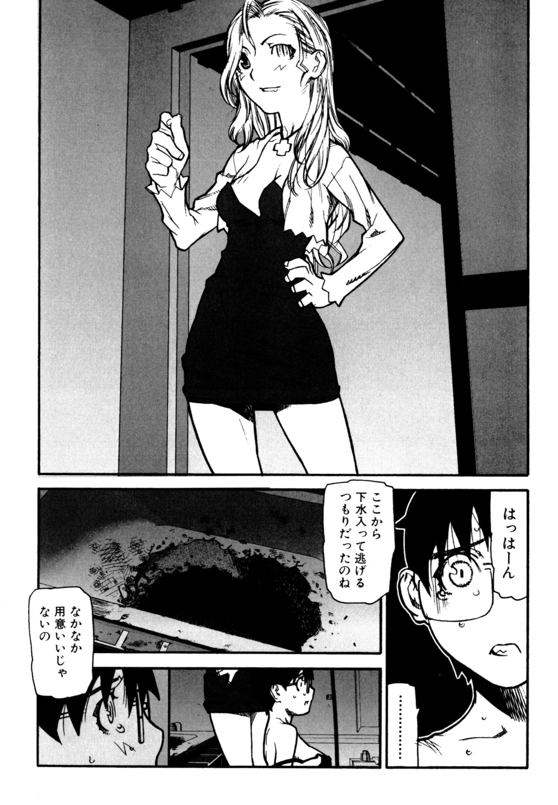 [Ikegami Tatsuya] Fukuro no Nakami (Shinsouban) page 164 full