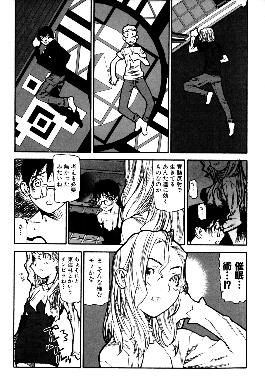 [Ikegami Tatsuya] Fukuro no Nakami (Shinsouban) page 165 full