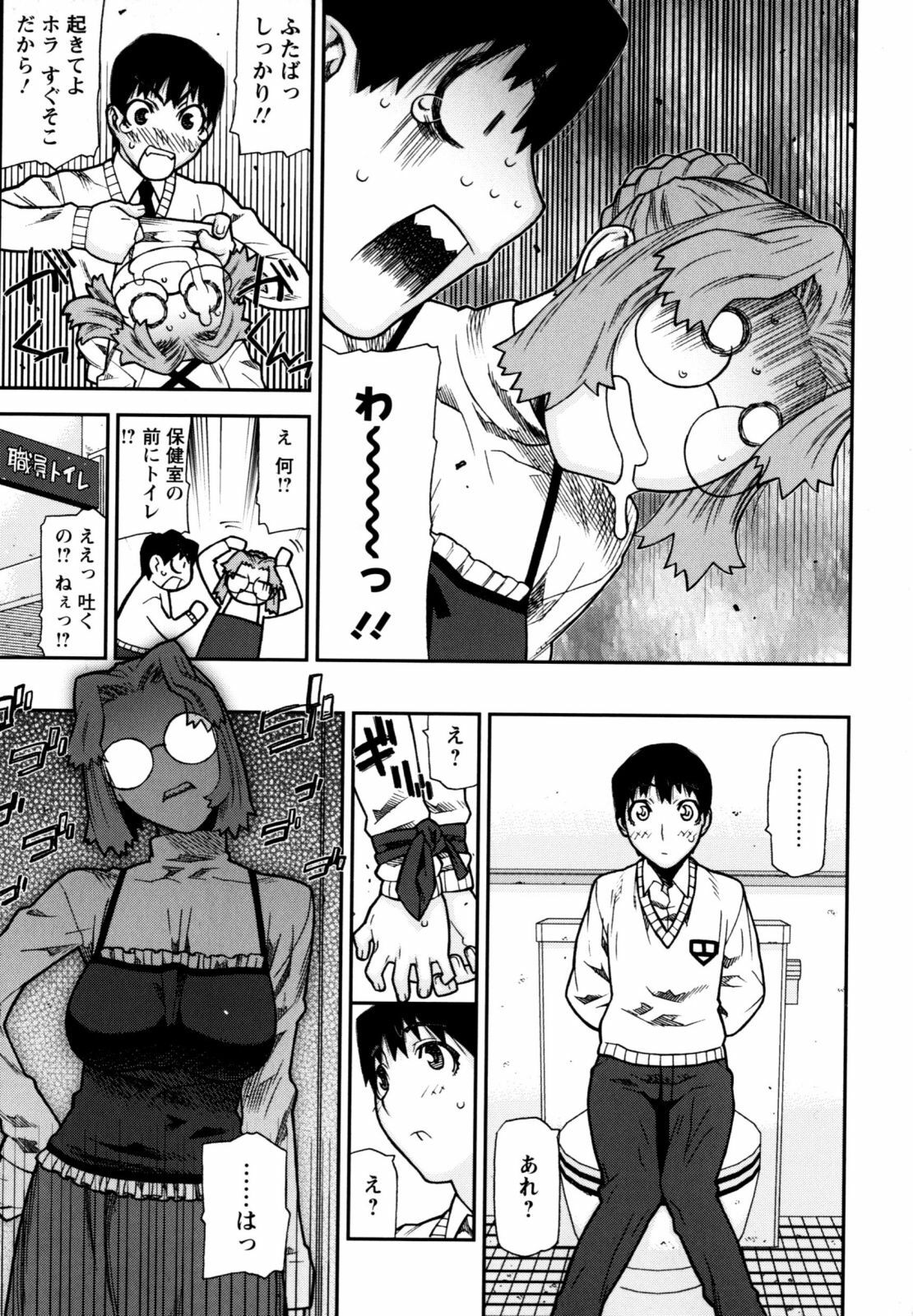 [Ikegami Tatsuya] Fukuro no Nakami (Shinsouban) page 17 full