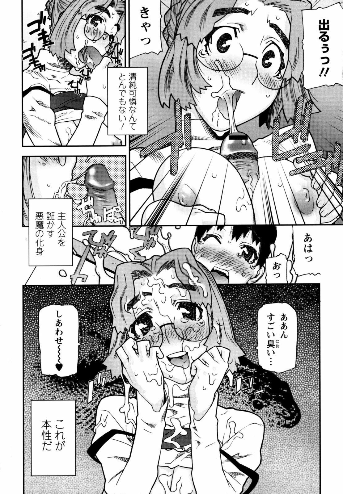 [Ikegami Tatsuya] Fukuro no Nakami (Shinsouban) page 20 full
