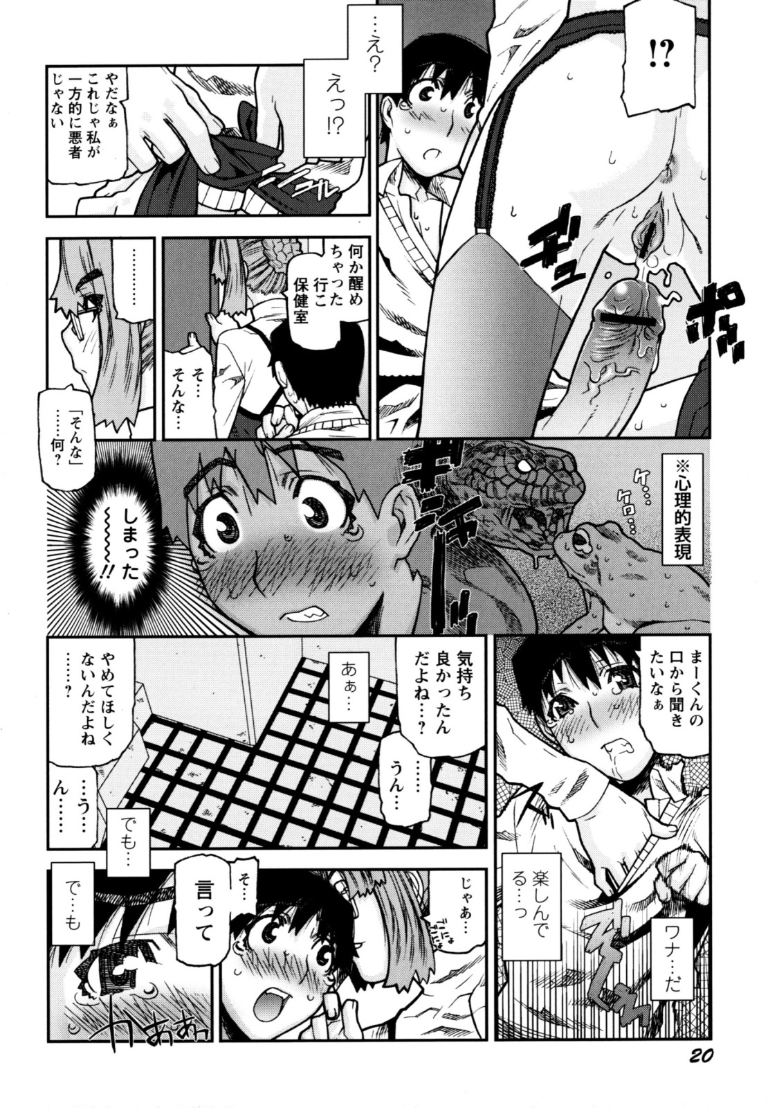 [Ikegami Tatsuya] Fukuro no Nakami (Shinsouban) page 24 full