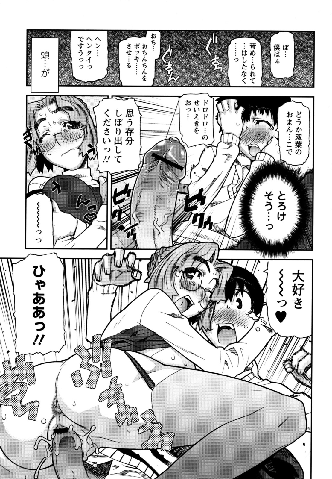 [Ikegami Tatsuya] Fukuro no Nakami (Shinsouban) page 25 full
