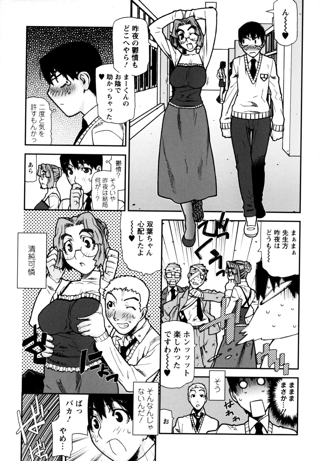 [Ikegami Tatsuya] Fukuro no Nakami (Shinsouban) page 31 full