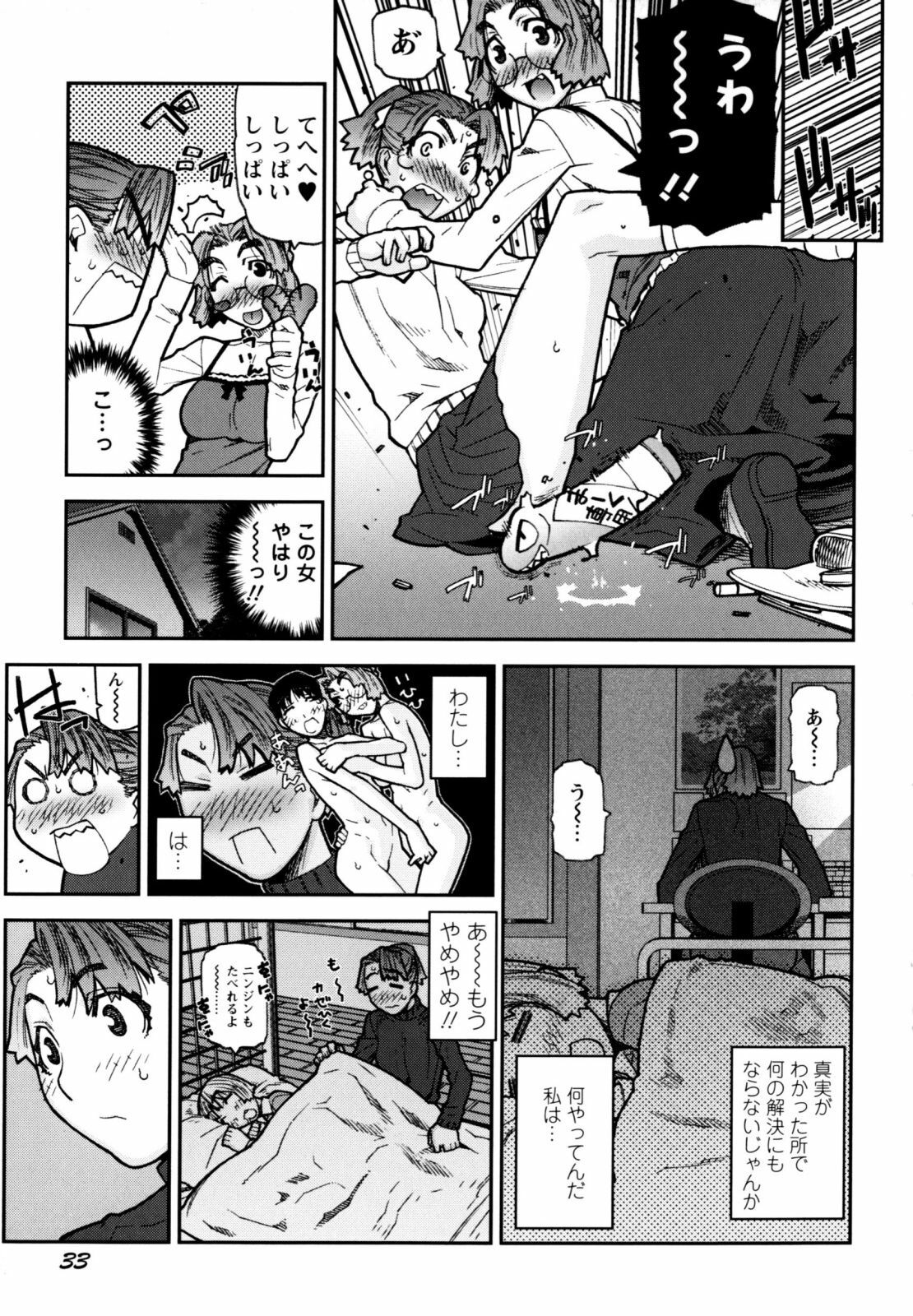 [Ikegami Tatsuya] Fukuro no Nakami (Shinsouban) page 37 full