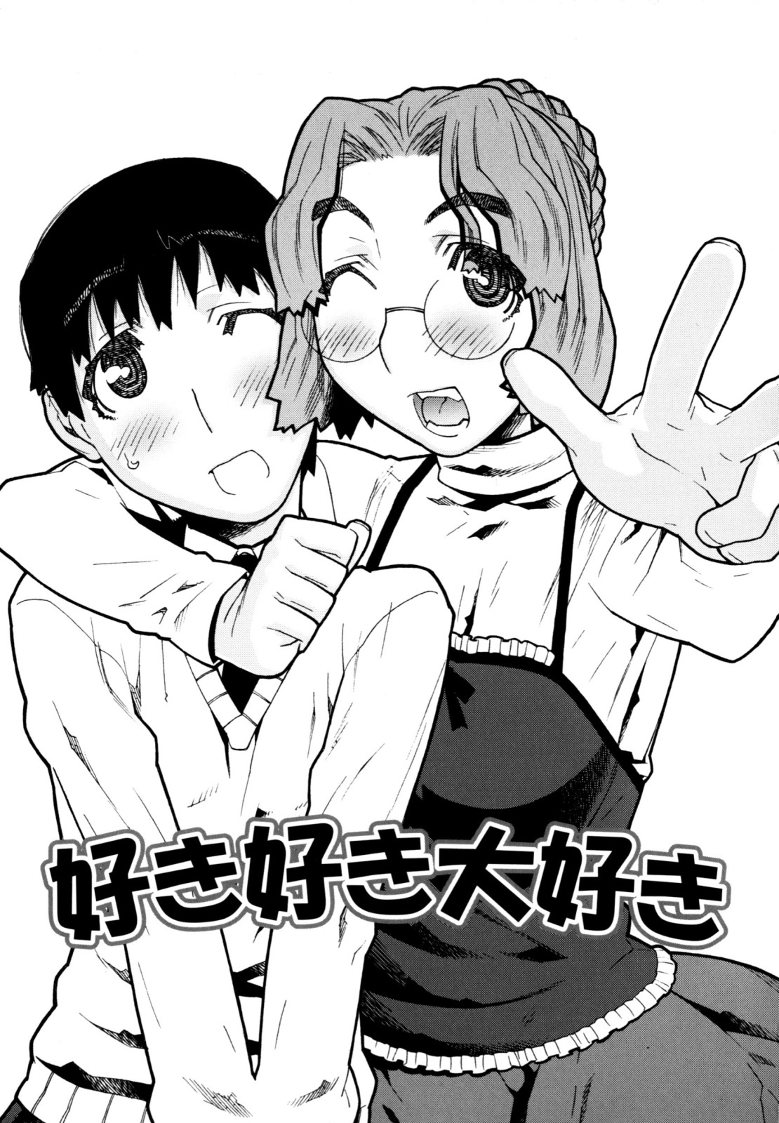 [Ikegami Tatsuya] Fukuro no Nakami (Shinsouban) page 49 full
