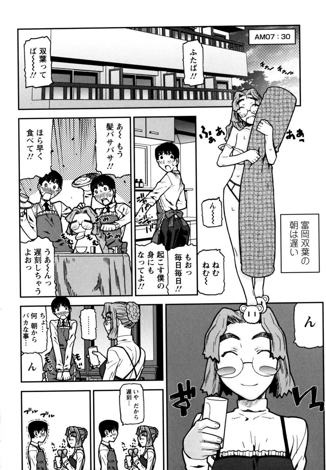 [Ikegami Tatsuya] Fukuro no Nakami (Shinsouban) page 50 full