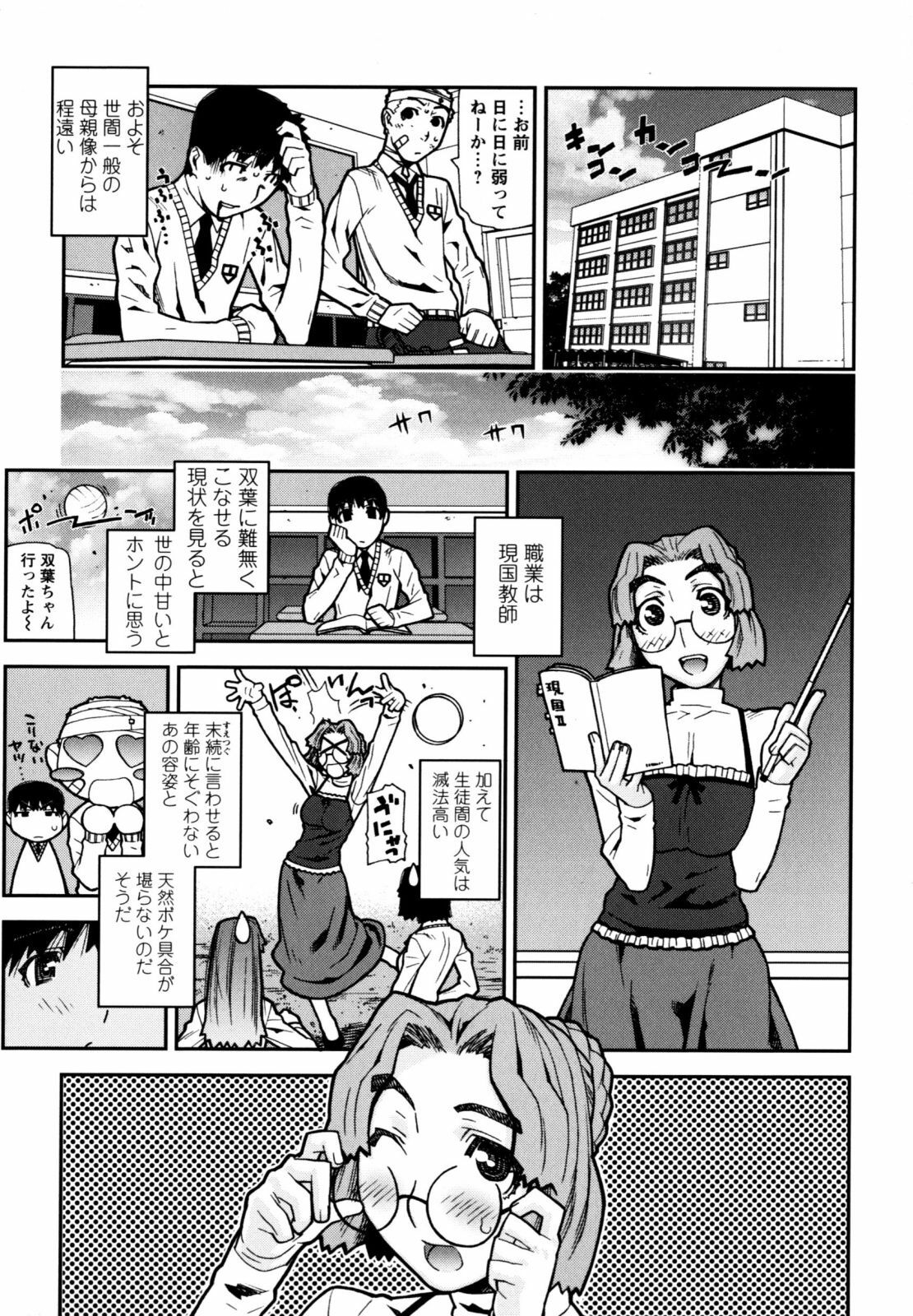 [Ikegami Tatsuya] Fukuro no Nakami (Shinsouban) page 51 full