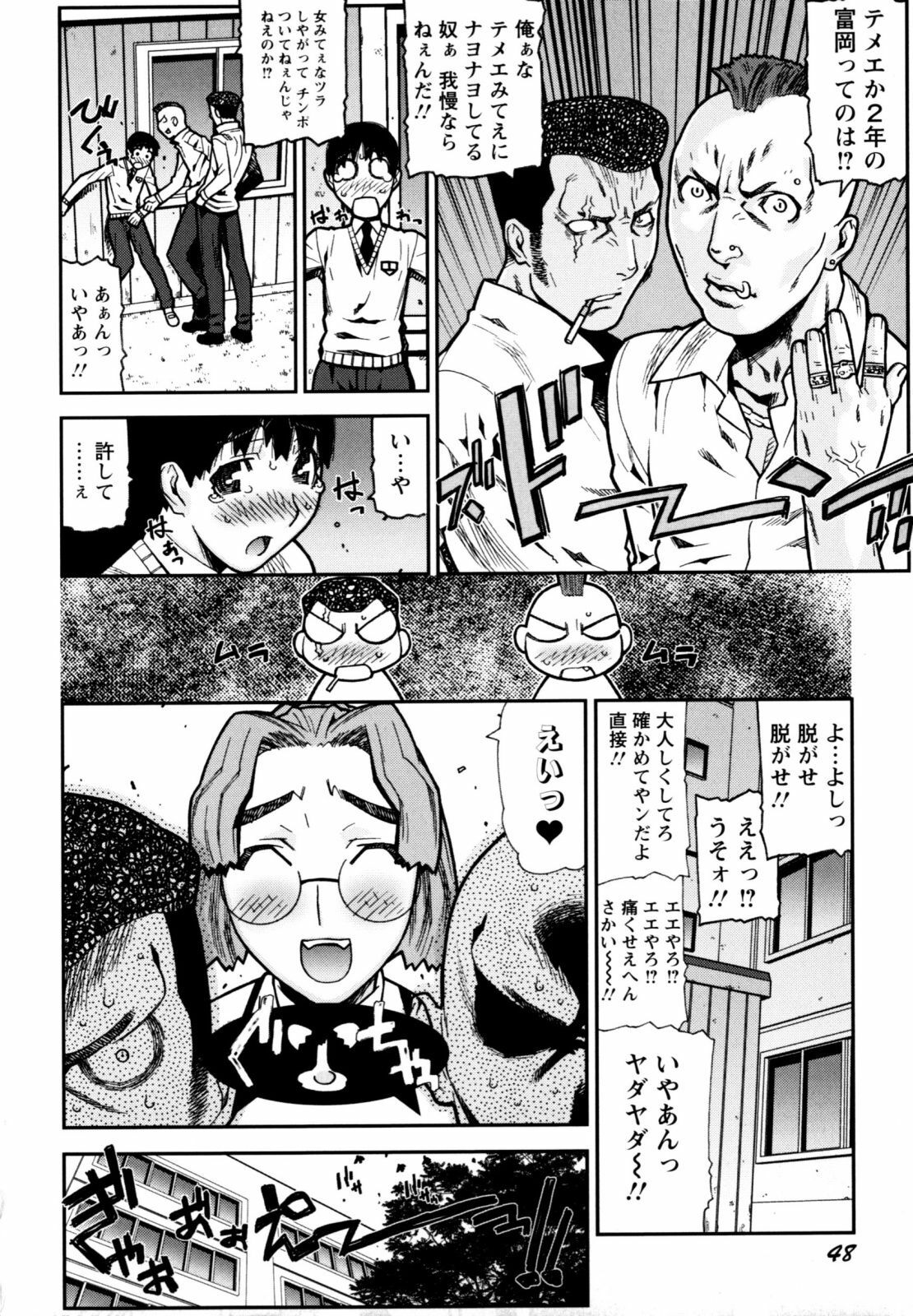 [Ikegami Tatsuya] Fukuro no Nakami (Shinsouban) page 52 full