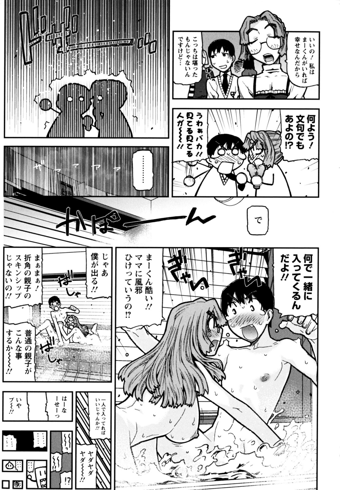 [Ikegami Tatsuya] Fukuro no Nakami (Shinsouban) page 55 full