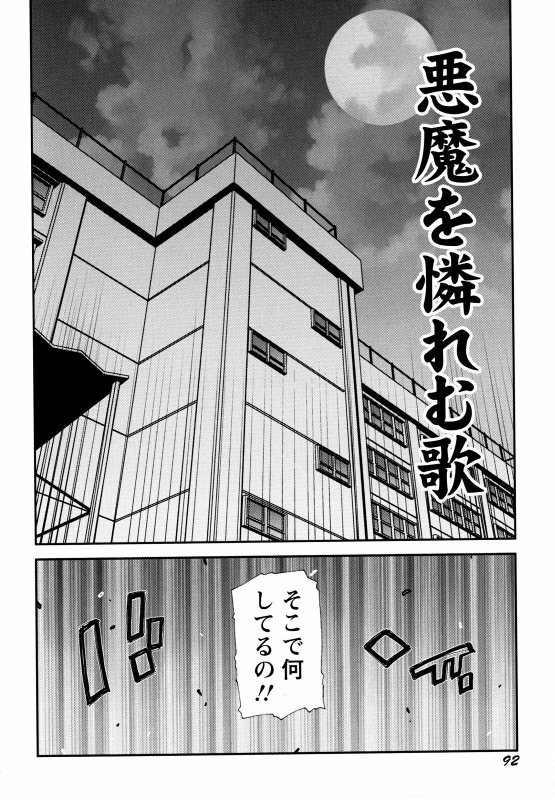 [Ikegami Tatsuya] Fukuro no Nakami (Shinsouban) page 96 full