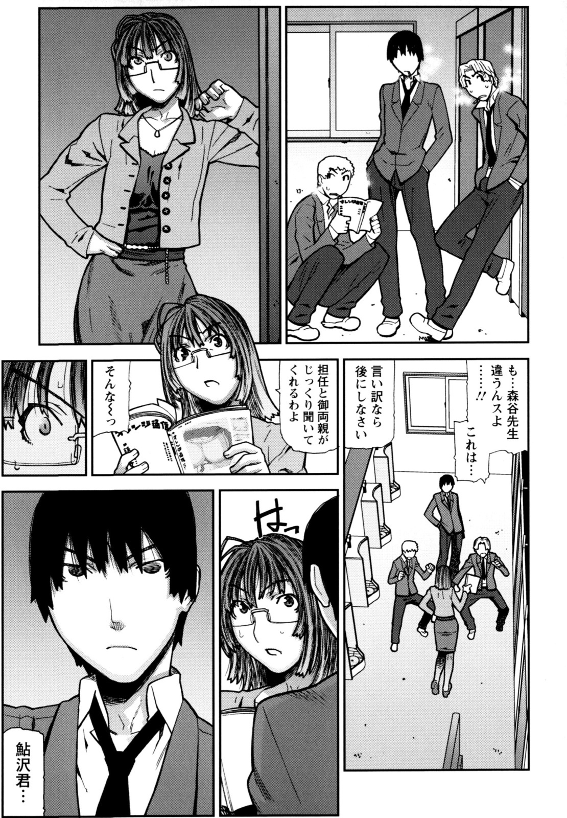 [Ikegami Tatsuya] Fukuro no Nakami (Shinsouban) page 97 full