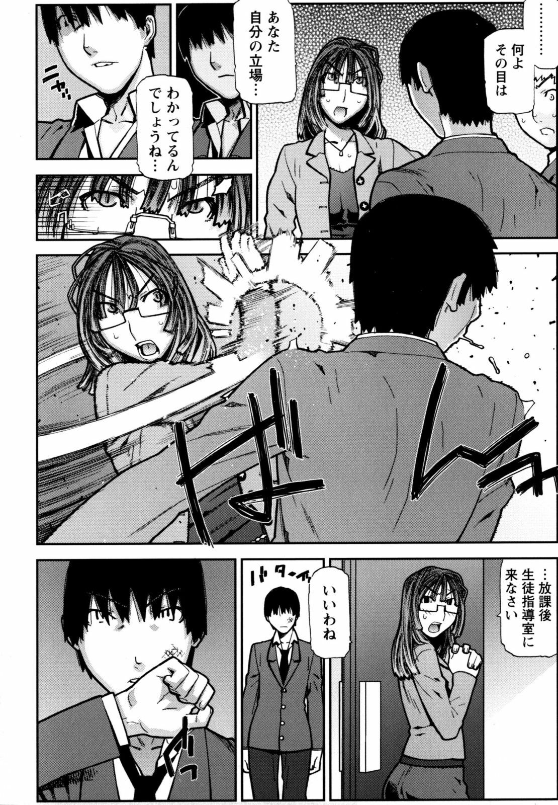 [Ikegami Tatsuya] Fukuro no Nakami (Shinsouban) page 98 full