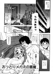 [Ikegami Tatsuya] Fukuro no Nakami (Shinsouban) - page 13