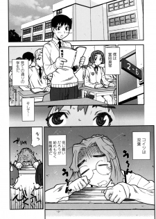 [Ikegami Tatsuya] Fukuro no Nakami (Shinsouban) - page 14