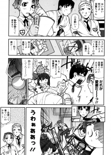 [Ikegami Tatsuya] Fukuro no Nakami (Shinsouban) - page 15
