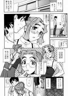 [Ikegami Tatsuya] Fukuro no Nakami (Shinsouban) - page 16