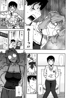 [Ikegami Tatsuya] Fukuro no Nakami (Shinsouban) - page 17