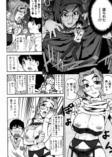 [Ikegami Tatsuya] Fukuro no Nakami (Shinsouban) - page 18