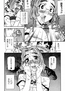 [Ikegami Tatsuya] Fukuro no Nakami (Shinsouban) - page 20