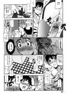 [Ikegami Tatsuya] Fukuro no Nakami (Shinsouban) - page 24