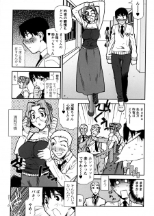 [Ikegami Tatsuya] Fukuro no Nakami (Shinsouban) - page 31