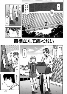 [Ikegami Tatsuya] Fukuro no Nakami (Shinsouban) - page 33