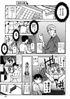 [Ikegami Tatsuya] Fukuro no Nakami (Shinsouban) - page 35