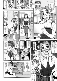 [Ikegami Tatsuya] Fukuro no Nakami (Shinsouban) - page 36
