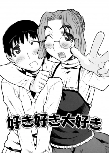 [Ikegami Tatsuya] Fukuro no Nakami (Shinsouban) - page 49
