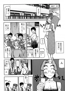 [Ikegami Tatsuya] Fukuro no Nakami (Shinsouban) - page 50