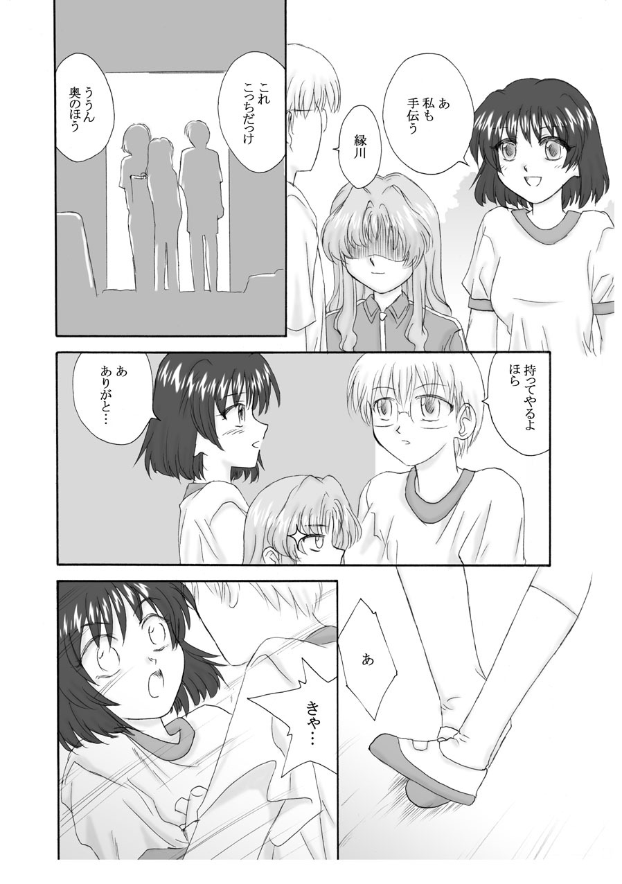 [Ribons Nights (Kyouno Aki, Uchuu Sora)] Accident (Onegai Teacher) page 10 full