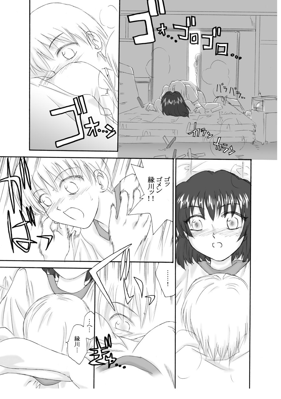 [Ribons Nights (Kyouno Aki, Uchuu Sora)] Accident (Onegai Teacher) page 11 full