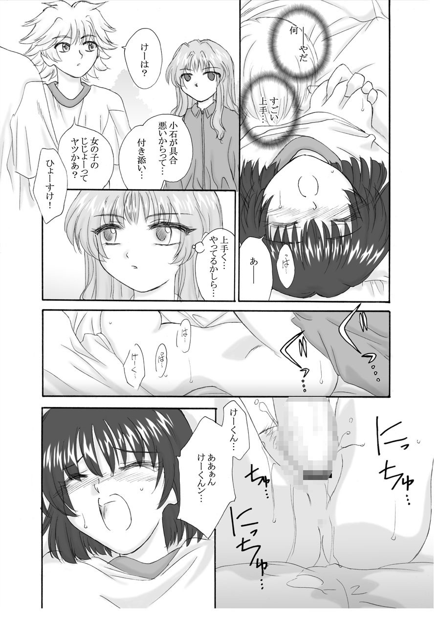 [Ribons Nights (Kyouno Aki, Uchuu Sora)] Accident (Onegai Teacher) page 14 full