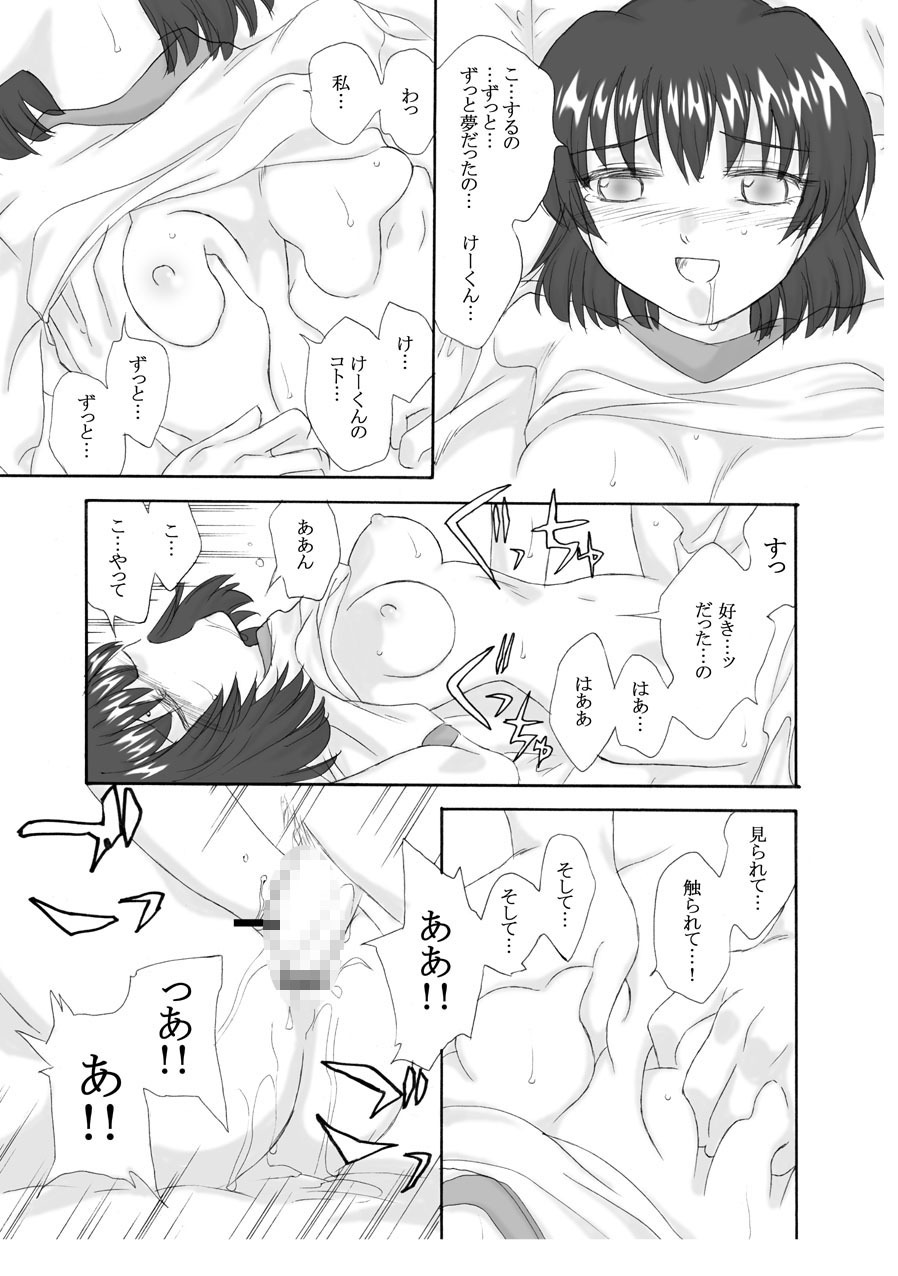 [Ribons Nights (Kyouno Aki, Uchuu Sora)] Accident (Onegai Teacher) page 15 full