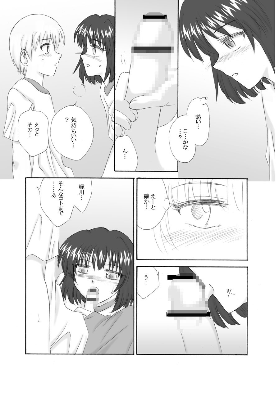 [Ribons Nights (Kyouno Aki, Uchuu Sora)] Accident (Onegai Teacher) page 18 full