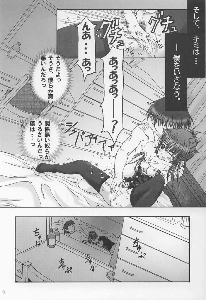 [Freedom Tomy R (Toshiro F Tominaga)] Itai Doushin (Sister Princess) page 7 full